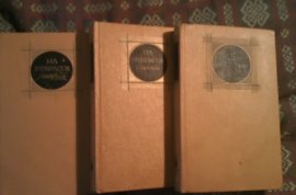 Н. А. Некрасов. Сочинения в 3 томах (комплект)
