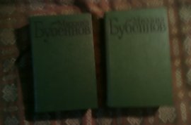 Михаил Бубеннов. Избранные произведения в 2 томах (комплект)