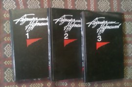 Абдижамил Нурпеисов. Собрание сочинений в 3 томах (комплект)